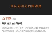 谢公子：红队培训之内网渗透，视频+课件资料