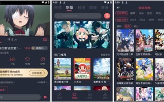 当鸟动漫 v1.5.6.2 去广告版,海内外资源一网打尽,智能推荐你最爱的动漫 当鸟动漫 v1.5.6.2 去广告版,海内外资源一网打尽,智能推荐你最爱的动漫
