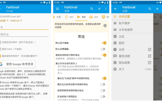 FairEmail 安卓电子邮件 v1.2290