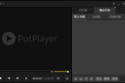 PotPlayer 250224(1.7.22480) 去广告增强绿色版