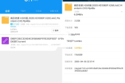 手机迅雷 v8.22.0.9443 不限速破解版