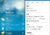 天气 XL (天气预报应用) 1.5.7.1 修改版