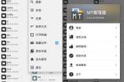 MT管理器 v2.18.1 逆向修改神器