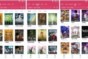 追剧达人 v3.2.0 纯净版