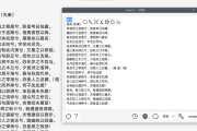 开源识屏搜索工具 eSearch v1.12.4 中文便携版
