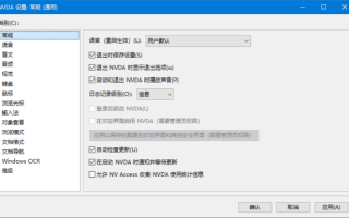 NVDA(免费开源屏幕阅读器) v2025.2 最新版 NVDA(免费开源屏幕阅读器) v2025.2 最新版