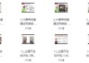 电商单品运营型主播必修课