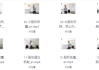 宋俊生全套股权设计高管课（含股权方案工具包）