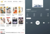 有声小说 v1.1.1 纯净版