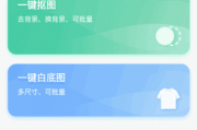 傲软抠图APP(安卓手机专业抠图软件) v1.8.2 解锁高级版