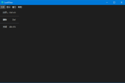 LeafView(轻量级图片查看器) v3.4.1 中文绿色版