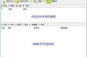 ReNamer(文件重命名工具) Pro v7.7.0.1 多语便携版