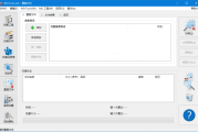WinTools.net Premium(系统优化软件) v25.2.1 多语便携版