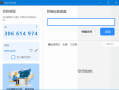 HopToDesk(免费远程协助工具) v1.44.4 中文绿色版