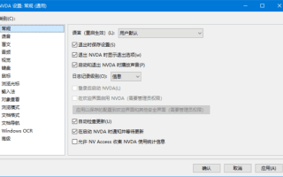 NVDA(免费开源屏幕阅读器) v2024.4.2 / 2025.1 Beta 5