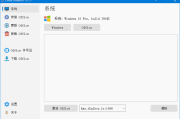 Office Installer Plus(Office安装工具) v1.28 by Ratiborus 汉化版