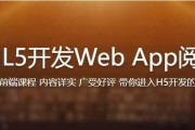 HTML5独立开发书城Web App – 带源码课件