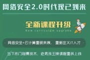 网络安全20期金牌班
