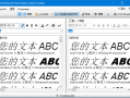 FontViewOK(字体管理软件) v9.11 多语便携版