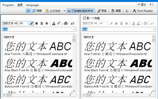 FontViewOK(字体管理软件) v9.11 多语便携版