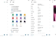 LX Music 洛雪音乐 v1.7.0-beta.7