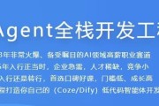 AI Agent全栈开发工程师