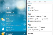 天气 XL (天气预报应用) 1.5.7.1 修改版