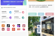 无印 v1.3 视频解析去水印工具