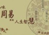 【蓝翎五行性格心理】系统课三阶段：全面掌握五行解局（壬寅版）