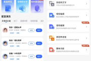 配音工厂 v1.2.0.0 解锁会员