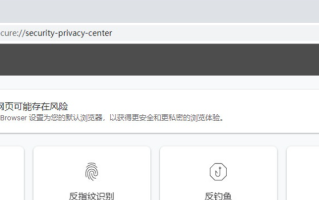 CCleaner 浏览器(CCleaner Browser) v127.0.26097.121 中文版