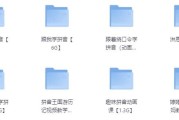 最全儿童拼音启蒙学习教程