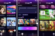 Umagic AI 图片创作生成 v1.8.1 功能解锁