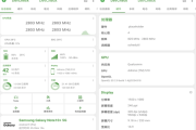 DevCheck 硬件信息检测 v5.37 高级版