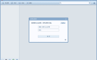 Foxmail(邮件客户端) v7.2.25 Build 492 最新版