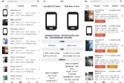 手机性能排行APP v5.3.1