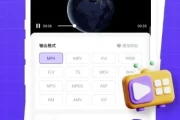 万能格式转换器 v1.2.1 专业版