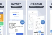 扫描王全能宝 v6.8.35 扫描君功能强大的国产OCR拍照识别软件，解锁高级版 安卓版