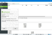 uTorrent(BT下载工具) Pro v3.6.0.47168 多语便携版