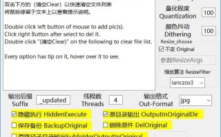 rimage_gui(批量无损压缩图片) v2.0.0.3 中文绿色版