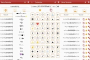 Name Generator 花名字 v1.5.12 高级版