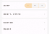猫番阅读APP(提供多样化书籍资源) v1.6.5 去广告纯净版