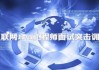 互联网Java工程师面试突击训练（3季）