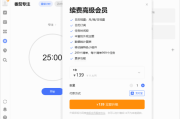 TickTick Premium(日常任务管理软件) v6.2.3 中文破解版