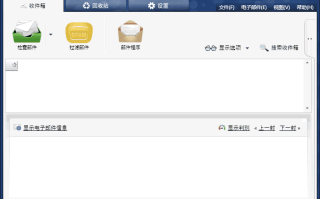 MailWasher Pro(垃圾邮件过滤软件) v7.15.45 多语便携版