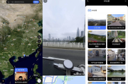 地球街景地图 v2025.02.26 解锁会员