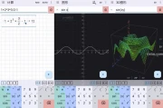 Mathlab 图形计算器 v2024.07.166 Mod