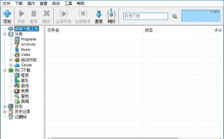 Download Master(下载大师) v7.1.3.1735 多语便携版