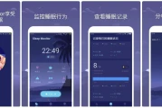 Sleep Monitor 睡眠监测 v2.8.1.1 高级版