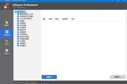 CCleaner(系统优化工具) Pro v6.28.11297 精简绿色优化版